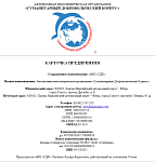 «ГУМАНИТАРНЫЙ ДОБРОВОЛЬЧЕСКИЙ КОРПУС»